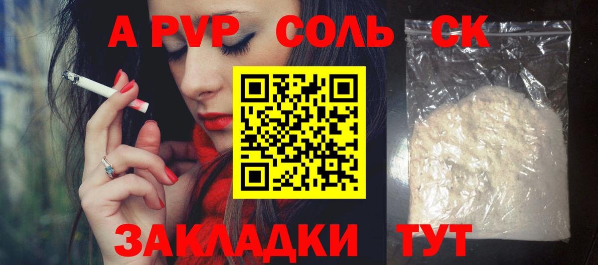 Alfa_PVP СК КРИС Заринск
