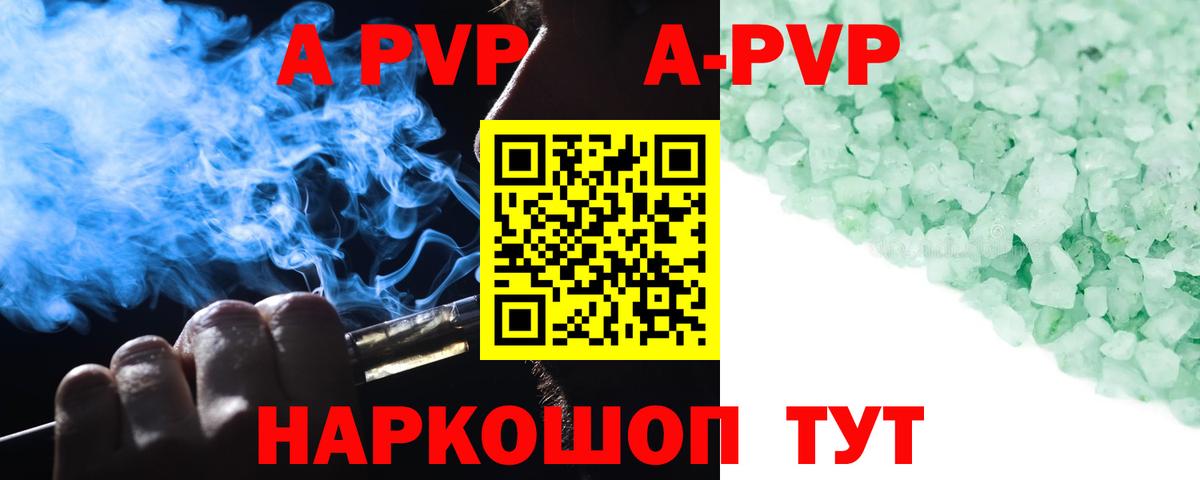 Заринск  APVP VHQ  Вход с VPN  Alpha-PVP  A-PVP крисы CK 