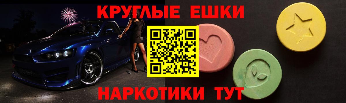 Экстази диски  ЭКСТАЗИ 300 mg  Экстази  Заринск  Вход с VPN 
