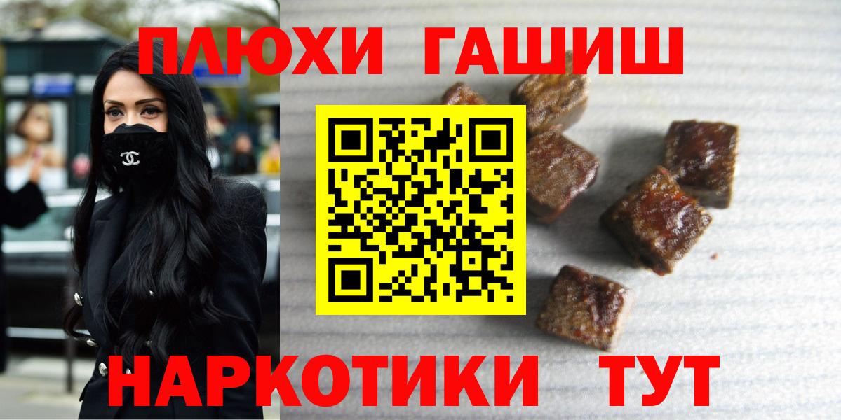ГАШИШ VHQ Заринск