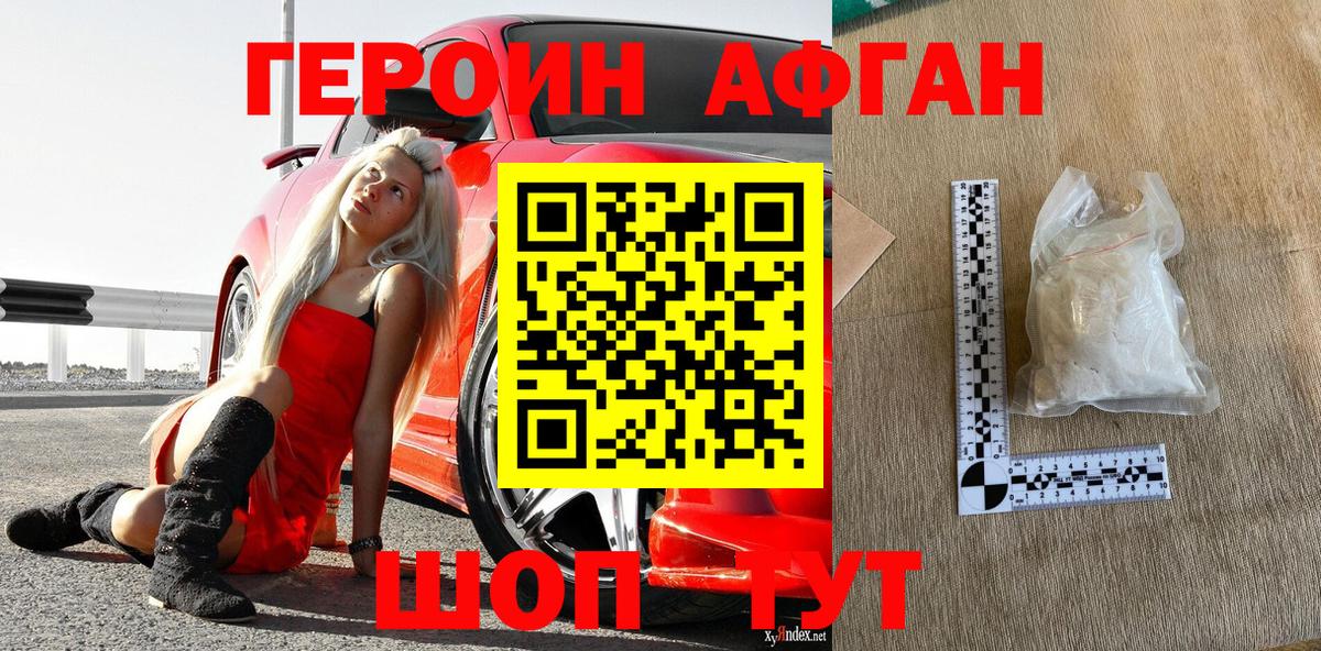 Героин гречка  Вход с VPN  Заринск 