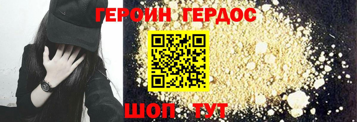 Героин гречка Заринск