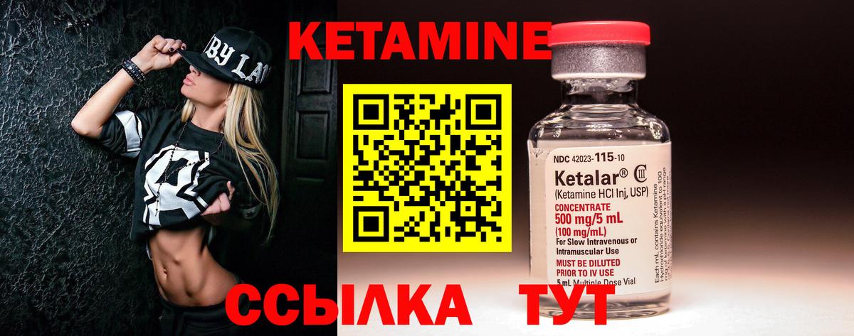 Заринск  Кетамин ketamine  Кетамин VHQ  Вход с VPN 