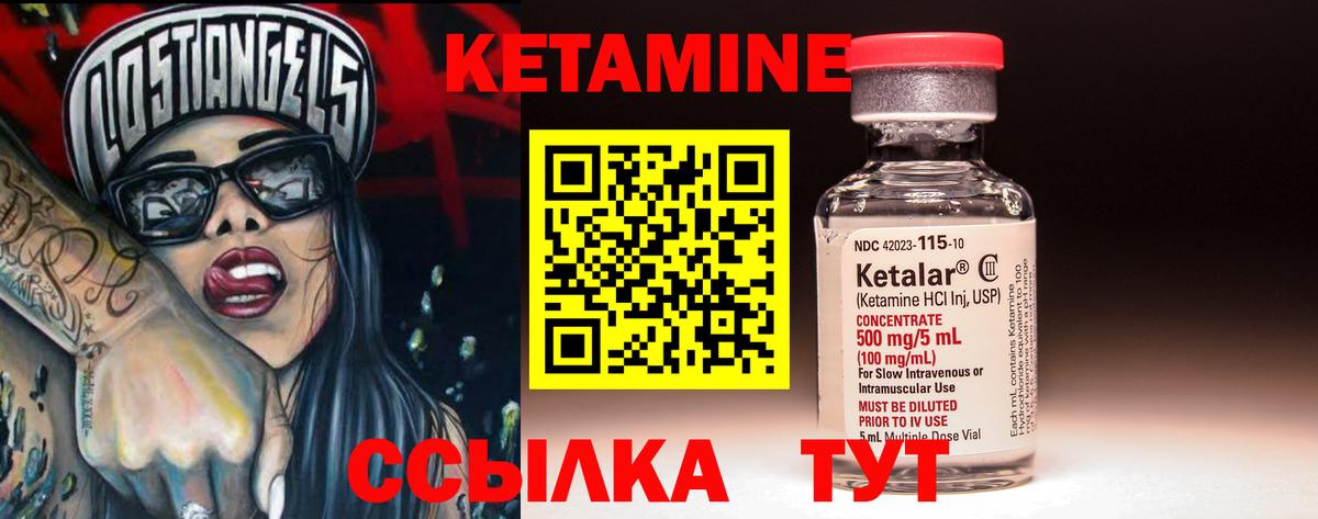 КЕТАМИН VHQ Заринск