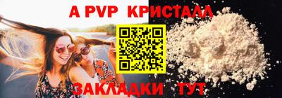 мяу мяу кристалл Волгодонск