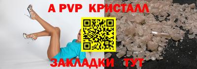 мяу мяу кристалл Волгодонск