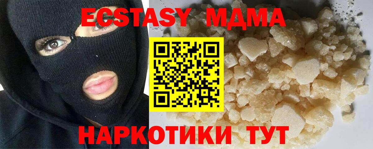 МДМА  MDMA молли  Вход с VPN  Заринск 
