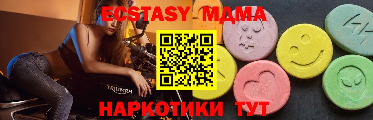 МДМА Molly Заринск