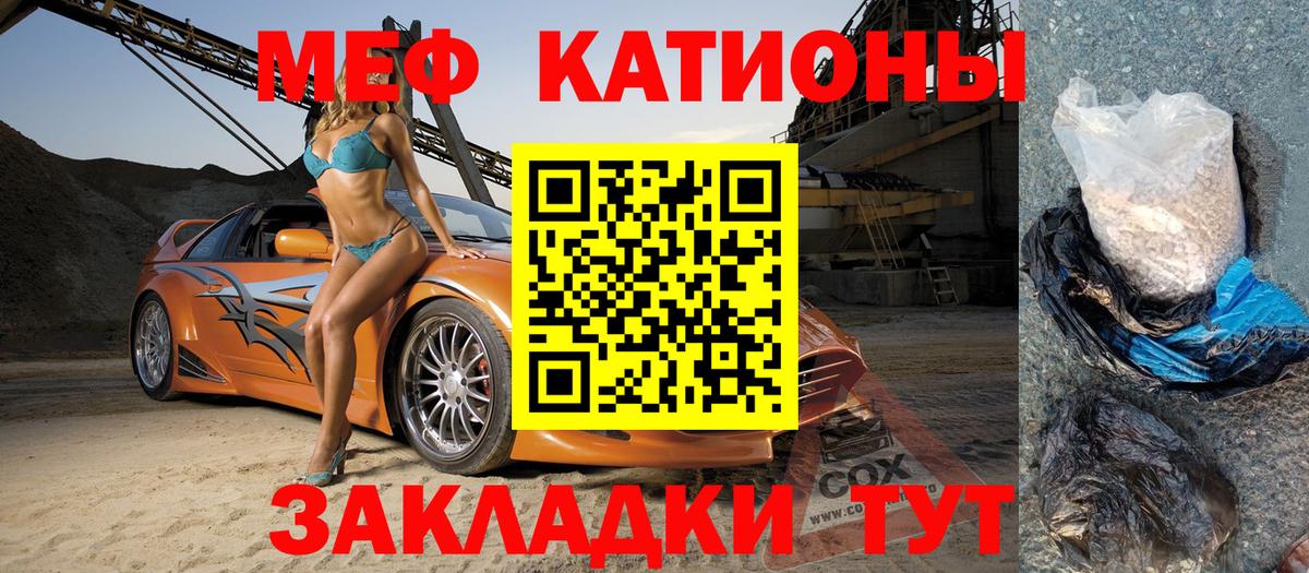 МЕФ VHQ  Мефедрон мяу мяу  Заринск  Вход с VPN 