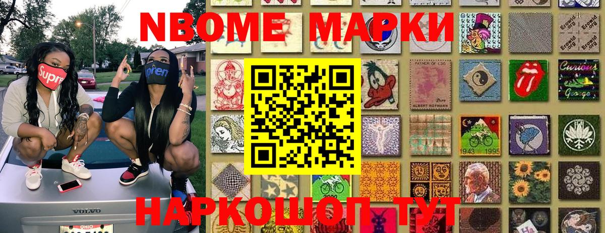Заринск  Марки 25I-NBOMe 1,5мг  Вход с VPN  Марки 25I-NBOMe 1,5мг 