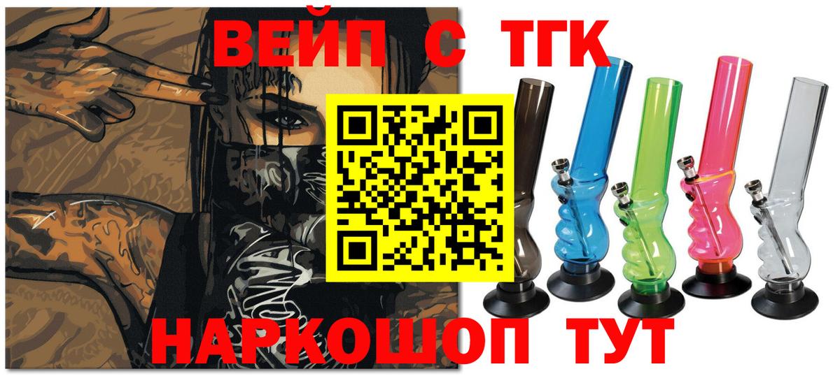 ТГК Wax Заринск