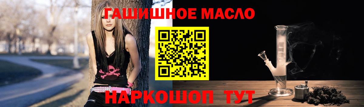 ТГК концентрат  OMG зеркало  Заринск  ТГК THC oil  Вход с VPN 